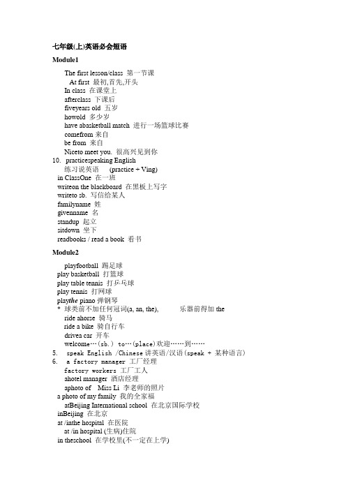 7年级英语上册背诵内容