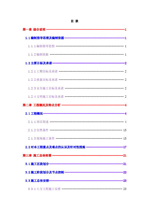 某河道综合治理技术标