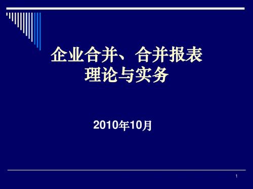 企业会计制度及相关准则执行中存在的问题剖析