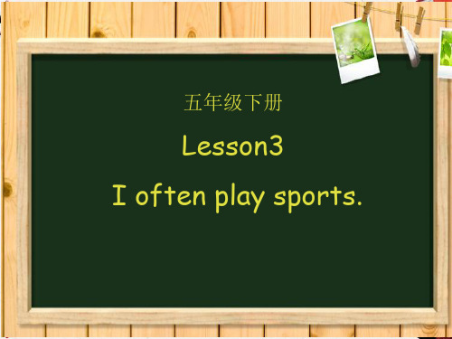 新接力版小学英语五年级下册精品Lesson 3 I often play sports 第2课时课件