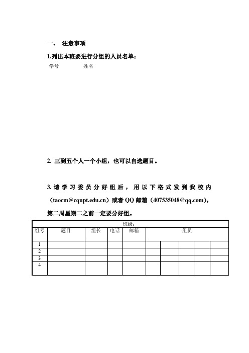 软件工程大作业要求和可选题目