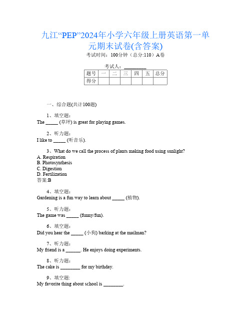 九江“PEP”2024年小学六年级上册第8次英语第一单元期末试卷(含答案)