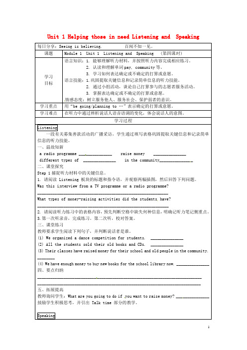 辽宁省法库县东湖第二初级中学八年级英语下册 Unit 1 