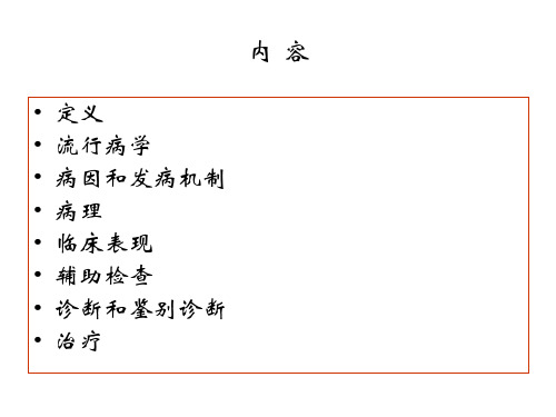 先天肥厚幽门狭窄congenitalhypertrophicpyloricstenosis精品课件