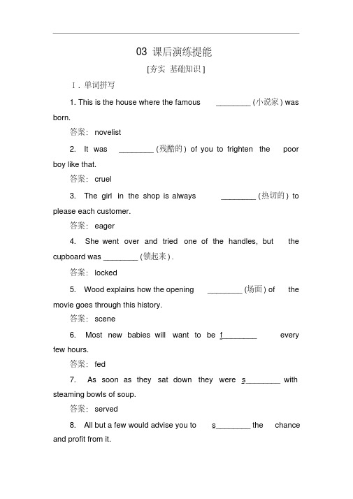 外研版高中英语选修七同步检测：Module3Literature3-1(附答案)