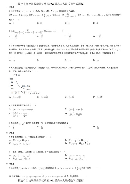 青海省西宁市2022届高三一模数学(理)试题