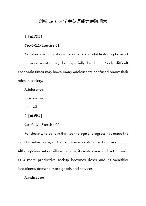 剑桥cet6大学生英语能力进阶期末