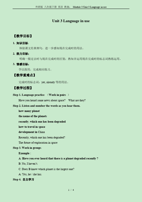 外研版 八年级下册 英语 教案: Module 3 Unit 3 Language in use