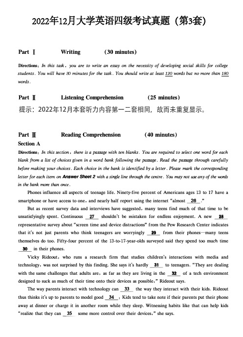 大学英语四级模拟考试试卷带答案第3套