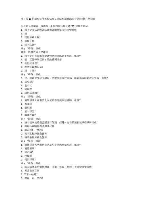 大工15秋《机械加工基础》在线作业1满分答案