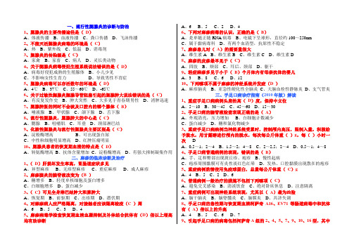 华医网 我的主页 儿科学 儿童常见传染病的治疗规范 答案