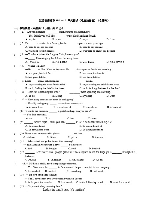 Unit 3 单元测试2021-2022学年牛津译林版英语八年级下册(word版含答案)