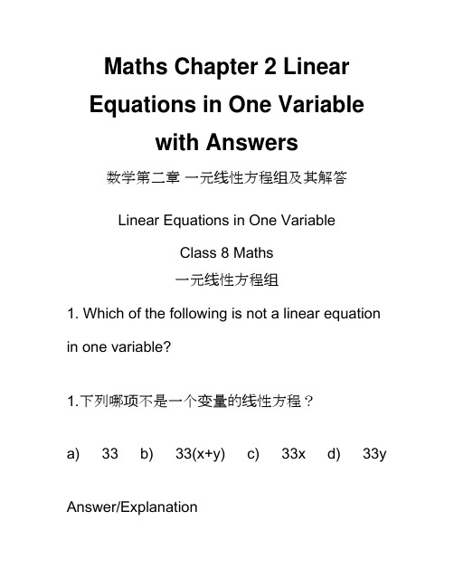 小学数学 第二章一元线性方程组Linear Equations英语双语练习题