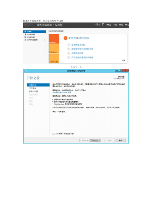 WindowsServer2012R2安装打印服务器