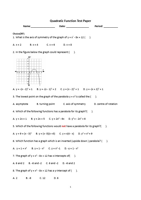 Quadratic Function Test Paper 国际学校单元试卷