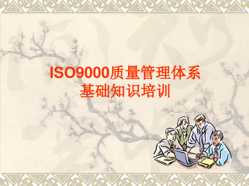 ISO9001-2015质量管理体系七项管理原则