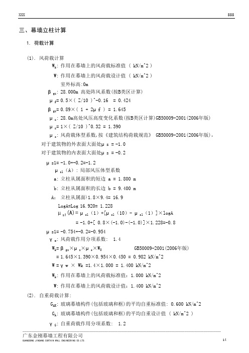 03 立柱(修改后)-0624