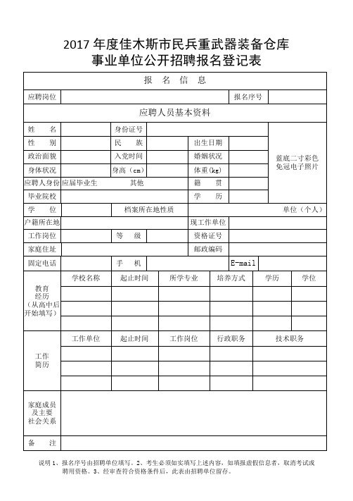 2017佳木斯民兵重武器装备仓库