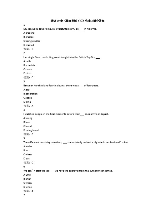 北语20春《综合英语(II)》作业2满分答案