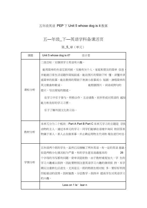 【精选】五年级英语PEP下Unit5whosedogisit教案