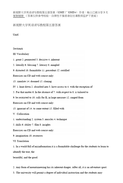 新视野大学英语读写教程第五册答案(UNIT1~UNIT4).docx