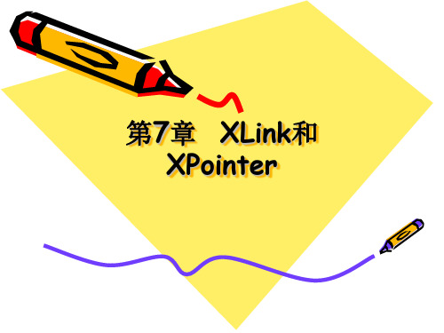 第7章  XLink和XPointer