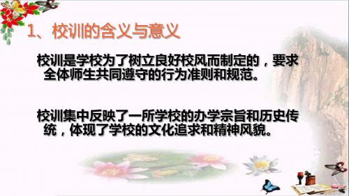 昨天与今天ppt优秀课件2 教科版