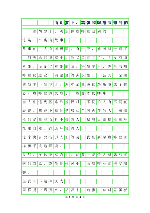 2019年由胡萝卜、鸡蛋和咖啡豆想到的