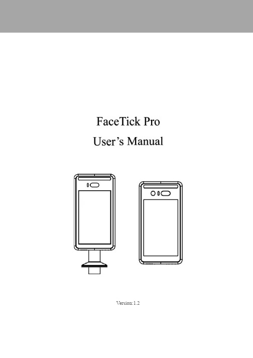 FaceTick Pro 1.22 18 用户手册说明书