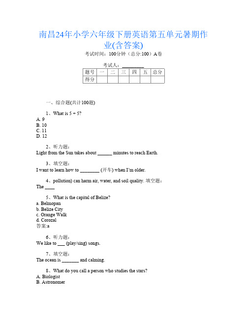 南昌24年小学六年级下册第14次英语第五单元暑期作业(含答案)