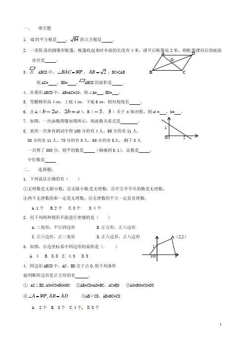 江苏省扬州市邗江区八年级数学下学期期初检测试题(无答案) 苏科版