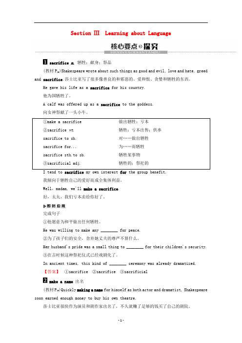 高中英语Unit2KingLearSectionⅢLearningaboutLanguage讲义新人教版选修10