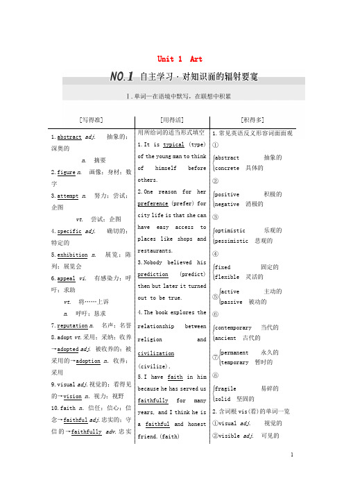 高考英语一轮复习 教师用书 新人教版选修6