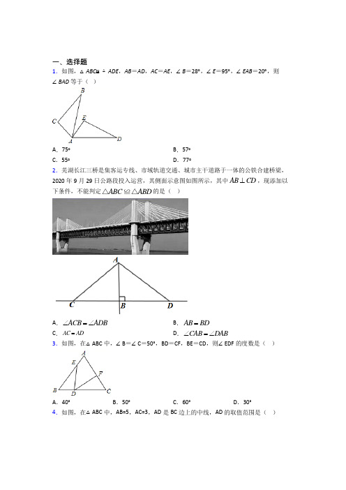 人教版初中八年级数学下册第十七章《勾股定理》知识点总结(含答案解析)