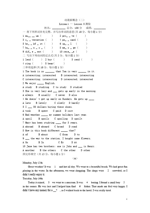 新概念二Lesson 1--Lesson 2