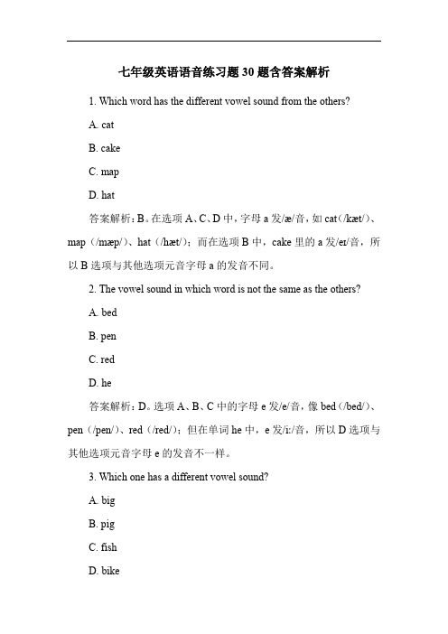 七年级英语语音练习题30题含答案解析