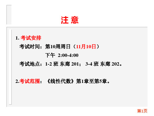 中国石油大学概率1-6含单元总结【考试须看】