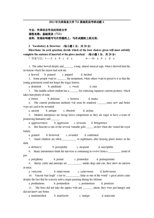 2013年天津商业大学712基础英语考研试题