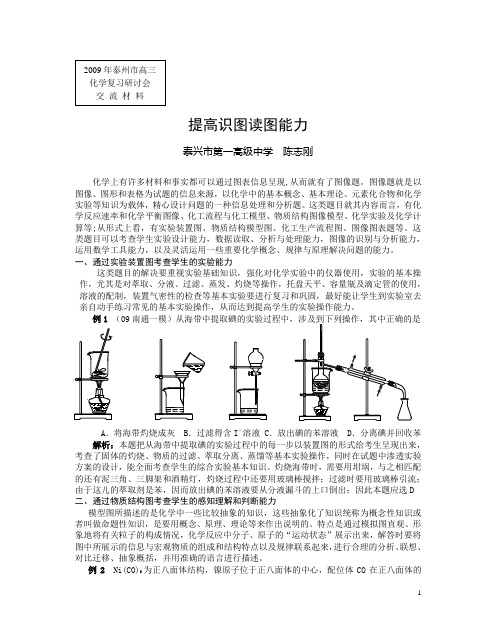 提高识图读图能力