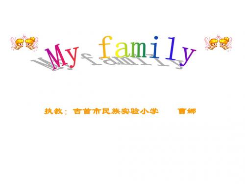 My-family-牛津英语(中学课件2019)