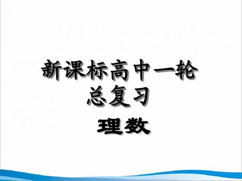 《高考数学第一轮复习课件》第41讲 不等式的性质与基本不等式及应用