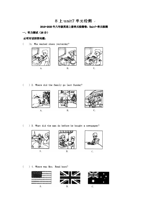 2019-2020年八年级英语上册单元检测卷：Unit7-单元检测