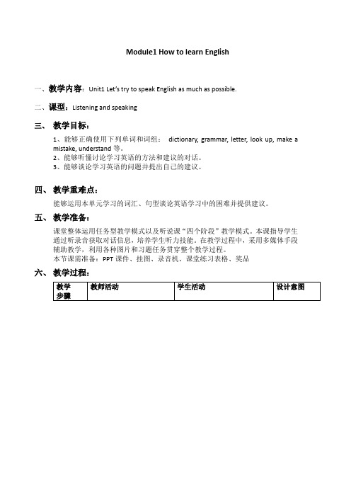 外研版八年级上册英语全册导学案(2021年秋修订)