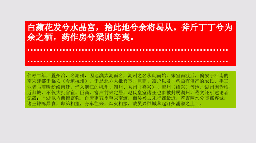 喜闲赋第一段赏析【南宋】葛立方骈体文