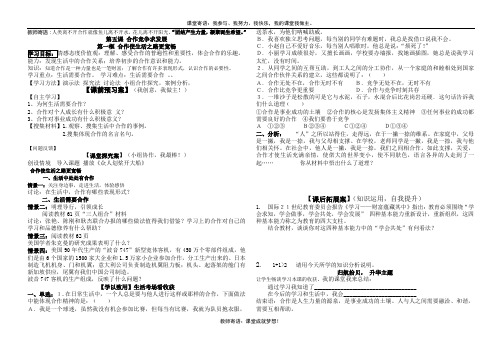 合作使生活之路更宽畅