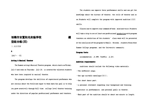 高考英语二轮复习 题型组合练高三全册英语试题0