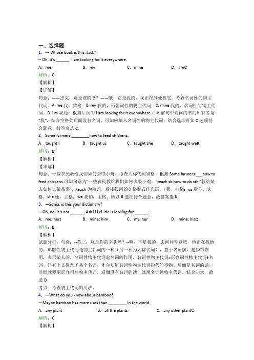 鲁教版初中英语常用语法知识——并列复合句复习题(含解析)