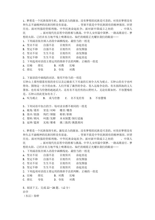 2014山东省高考试卷含解析最新考试题库(完整版)_图文