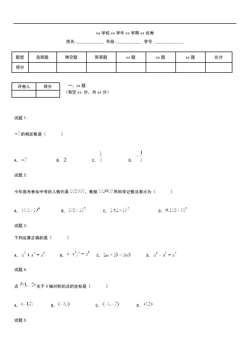 初中数学广东省初中毕业生学业考试模拟数学考试题及答案一 