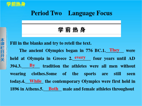 湖南省株洲市第四中学高中英语(牛津译林版必修4)配套课件Unit 2 Period Two